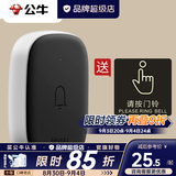 公牛（BULL）无线门铃呼叫器一拖二老人床头远距离智能一键呼救无线远程不插电 无线门铃发射器