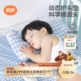 良良（liangliang）婴儿定型枕头6个月以上儿童枕头3-6岁纠正头型睡圆头套四季礼盒 【4代升级款】 0-3岁小熊熊 双枕套