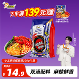 好欢螺螺蛳粉 小龙虾味 320g/袋 广西柳州特产 方便速食粉丝米线螺狮粉