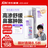 诺斯清海盐水喷鼻高渗海水鼻腔喷雾器洗鼻器急性过敏性鼻炎喷剂50ml