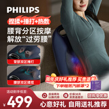 飞利浦（PHILIPS）腰部按摩仪按摩靠垫 肩颈腰背按摩器护腰热敷揉捏捶打办公室神器送男女友爸爸父亲节实用礼物5111B