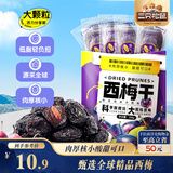 三只松鼠西梅干250g 话梅蜜饯孕妇健康酸甜梅子零食果脯果干蜜饯儿童零食