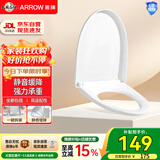 箭牌（ARROW）YJ马桶盖板通用原厂原装配件静音缓降家用加厚脲醛PP快拆马桶圈