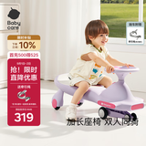 babycare儿童扭扭车防侧翻玩具溜溜车大人可坐宝宝礼物3-6岁 黎空紫声光款