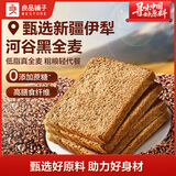 良品铺子 黑麦全麦面包1000g/箱早餐面包低脂健身轻食代餐吐司零食