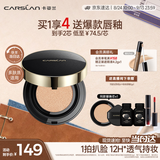 卡姿兰（Carslan）黑金气垫BB霜2.0遮瑕控油持久粉底02柔肤色14.5g*2生日礼物送女友