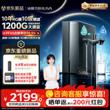 沁园家用净水器双子芯1000G 10年RO过滤器 1200G初始流速体验厨房台下式直饮一体机接自来水UR-D71072