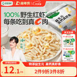 宝宝馋了益生元高钙真虾条15g*4儿童零食无添加香精虾片送婴儿宝宝食谱