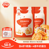 秋田满满冷冻鳕鱼鲜虾饼52g*4大西洋真鳕鱼半成品享宝宝婴儿食谱