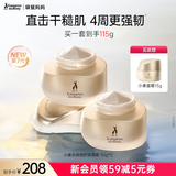 袋鼠妈妈小麦面霜备孕妇女护肤品保湿霜舒缓补水滋润敏肌专用备孕期化妆品 【店长推荐】小麦保湿霜50g*2