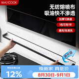 美厨（MAXCOOK）厨房吸油棉油烟机吸油棉 过滤网吸油纸90cm*10cm 10条装MCPJ2723