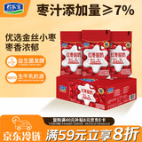 君乐宝红枣酸奶  150g*15袋 低温酸奶风味酸牛奶 酸奶整箱 京东自营
