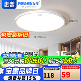 惠普护眼led卧室吸顶灯超薄超亮儿童房书房灯中山灯具 晨之光包安装