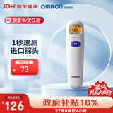 欧姆龙（OMRON）红外额温枪 体温计婴幼儿精准 体温枪1s速测温度计 MC-872