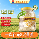西麦100%澳洲全粒燕麦片1.8kg冲泡即食谷物营养早餐代餐
