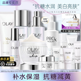 玉兰油（OLAY）小白瓶美白水乳礼盒护肤化妆品套装女士补水保湿抗糖减黄节日礼物 【全套礼盒】小白瓶全家福