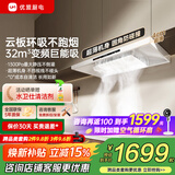 优盟（UM）顶吸式抽油烟机白色家用30风量大吸力变频超薄公寓脱排抽烟机免拆自清洁 家电补贴以旧换新 单烟机F3Q丨32m³变频云板+1300静压 一级能效 免费拆旧 专业安装