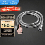 九牧（JOMOO）不锈钢上水头编织软管花洒软管耐热防爆淋浴软管1.5米H2BE2