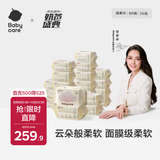 babycare面膜柔巾婴儿干湿两用一次性洗脸巾小熊巾加厚绵柔巾 80抽*36包