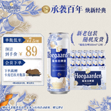 福佳白啤酒500ml*12听整箱金奖小麦精酿百威集团京东自营中秋送礼