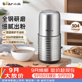 小熊（Bear）研磨机 家用磨粉机 打粉机 中药粉碎机 料理机 不锈钢打粉研磨机FSJ-A03E1