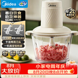 美的（Midea）绞肉机家用绞馅机碎肉机电动多功能料理搅拌机饺子绞肉绞菜馅一体机辅食打蒜器搅肉机 JC012B 约2L