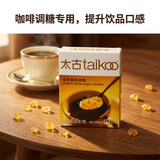 太古金黄咖啡调糖454g 食糖咖啡糖金黄赤砂糖 独立糖包咖啡奶茶伴侣