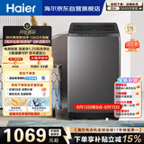 海尔（Haier）波轮洗衣机12KG大容量 直驱变频  国家补贴京东自营XQB120-BZ2KJ1
