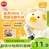 思念小猪蜜香红豆包300g10只包子馒头包点面点速食儿童早餐速冻半成品
