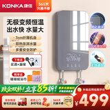 康佳（KONKA）即热式电热水器 8500W免打孔家用厨房小厨宝 出租房速热洗澡热水龙头【玻璃面板】DJ85-KSDTF02