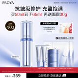 珀莱雅源力修护精华50ml舒缓抗皱修红胶原精华液护肤品生日礼物送男女友
