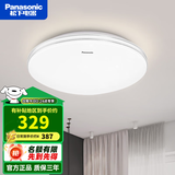 松下（Panasonic） led满天繁星卧室吸顶灯36W小客厅素白灯餐厅三段调色照明灯具 36W繁星银色装饰边 HHXN4036L