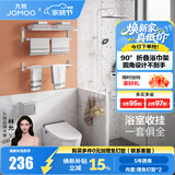 九牧（JOMOO）毛巾架卫生间置物架免打孔浴巾架浴室挂件套装铝合金7件套939415