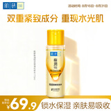 肌研极润特浓紧致化妆水170ml小分子活性多肽 补水保湿玻尿酸七夕礼物