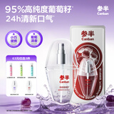 参半葡萄籽口腔喷雾口喷口气清新剂24h清新便携葡萄和梨15ml