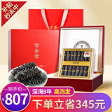 官参堂 大连底播淡干海参干货9年辽刺参海鲜水产中秋礼品盒 红礼盒装 甄选 200g*1盒 20-28只