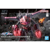 万代（BANDAI）HG 1/144正义 魔蟹 阿斯兰 SEED FREEDOM 剧场版 拼装