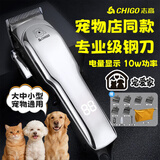 志高（CHIGO）宠物剃毛器狗狗电推剪理发器电推子剃毛刀美容造型宠物猫咪剃毛器金毛修毛器宠物店专用1198