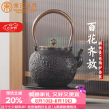 束氏铁壶烧水壶电陶炉煮茶日本工艺煮茶壶手工铸铁壶套装礼盒送礼