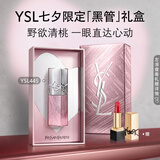 YSL圣罗兰黑管镜面唇釉445限定版口红滋润化妆品七夕情人节礼物生日女友