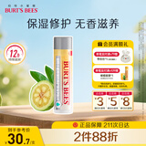 伯特小蜜蜂（Burt's Bees）经典润唇膏山姆同款男女通用天然保湿滋润清爽无色 细致修护4.25g