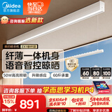 美的（Midea）电动晾衣架智能语音升降明装单杆晾衣架晾衣机ZX1单杆