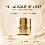 雅诗兰黛白金级花菁萃紧致眼部精华霜5ml淡纹提拉紧致送女友生日礼物