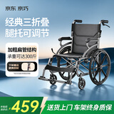 京巧轻便折叠手动轮椅车大轮加宽可放后备箱老人康复专用可折叠可后躺 【碳钢款】胖人座位加宽+承重加强