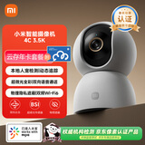 小米智能摄像机4C 3.5K+云存年卡600万像素超微光全彩 AI人形侦测手机查看家用摄像头婴儿