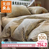 无印良品全棉床上四件套100%纯棉1.8米床笠四件套被套200*230cm 秘境