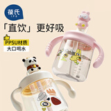葆氏儿童牛奶杯学饮杯直饮喝水杯宝宝吸管杯PPSU材质带刻度300ML-粉兔