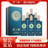 金六福金镶玉 清香型白酒 53度 500ml*6瓶 整箱装 中秋节日礼品