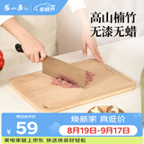 张小泉大师印方圆整竹无漆无蜡双面可用楠竹砧板切菜板（45*30*1.8cm）