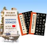 墨点字帖 欧阳询九成宫醴泉铭毛笔字帖碑帖字帖毛笔书法练习入门历代经典碑帖高清放大对照本欧阳询九成宫醴泉铭+欧阳询化度寺碑 （套装2册）